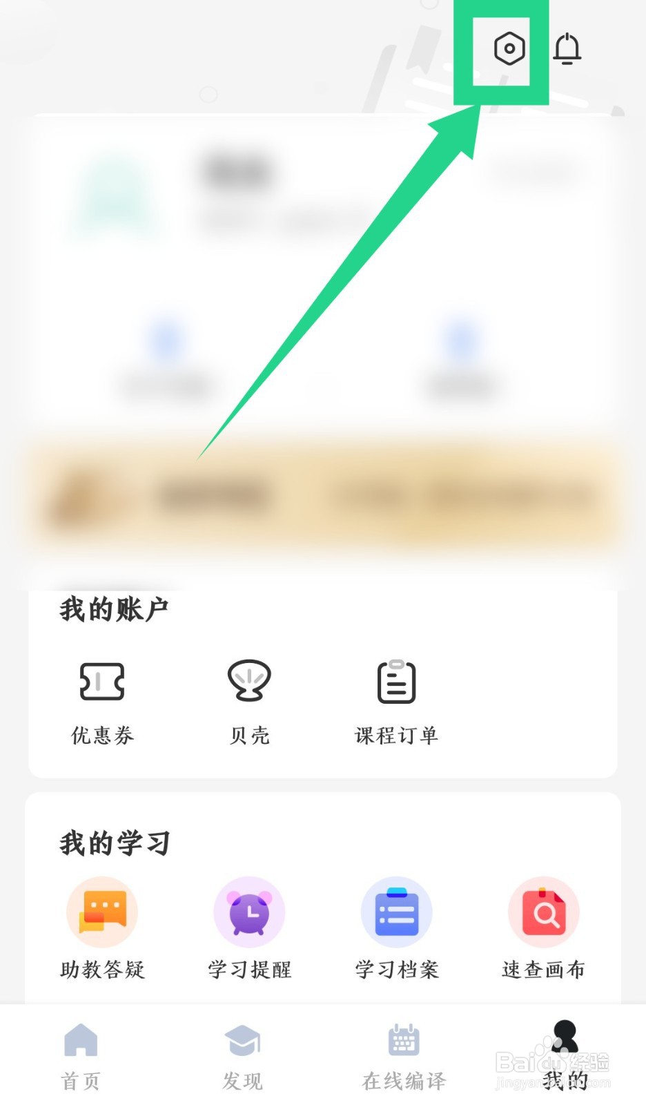扇贝编程怎么设置webview兼容模式