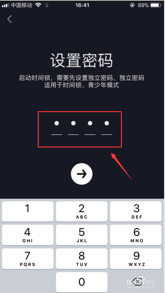 抖音怎么限制时间