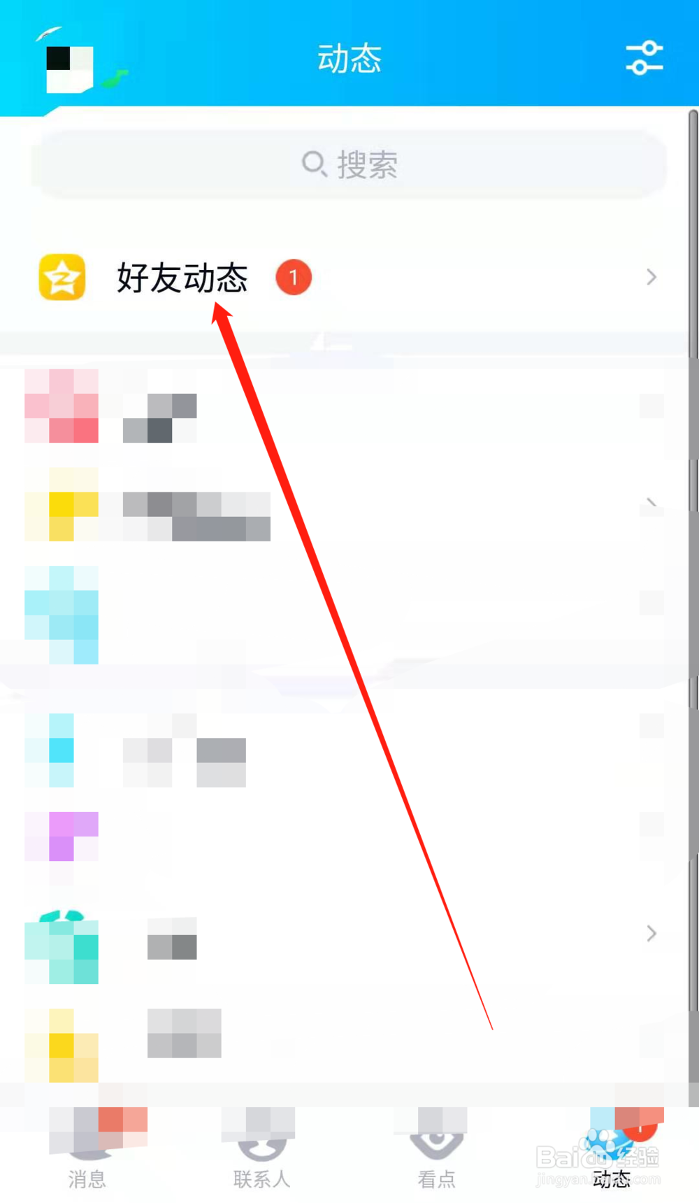 手机QQ如何发空间密码红包