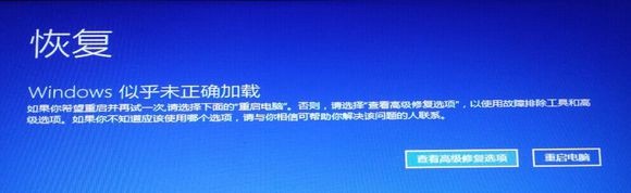win10出现蓝屏怎么进入安全模式进行检测修复