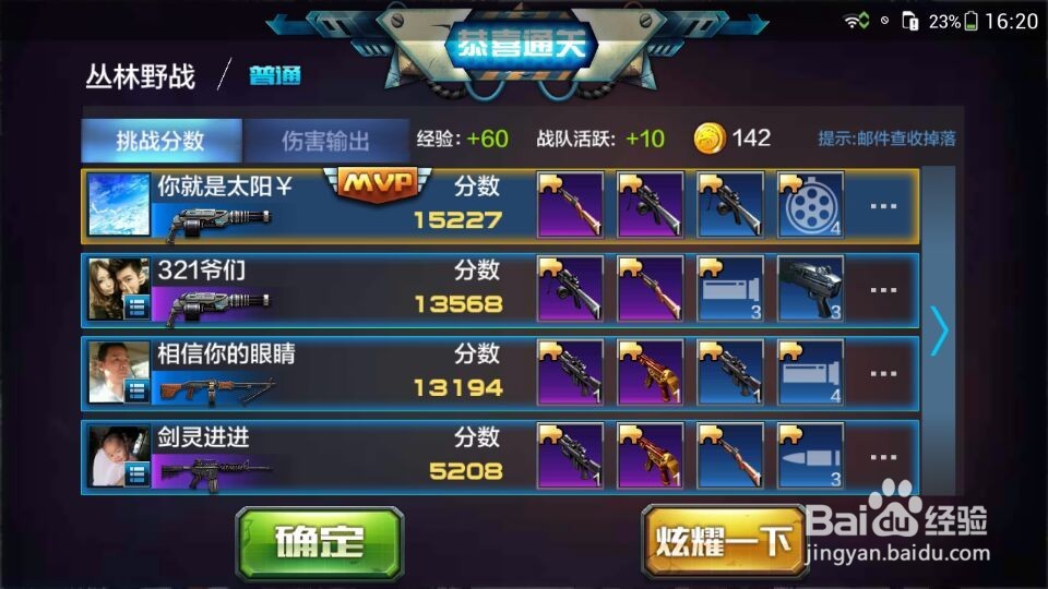 怎样快速成为全民突击的高手