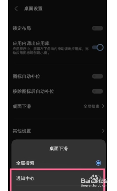 vivo手机全局搜索如何关闭