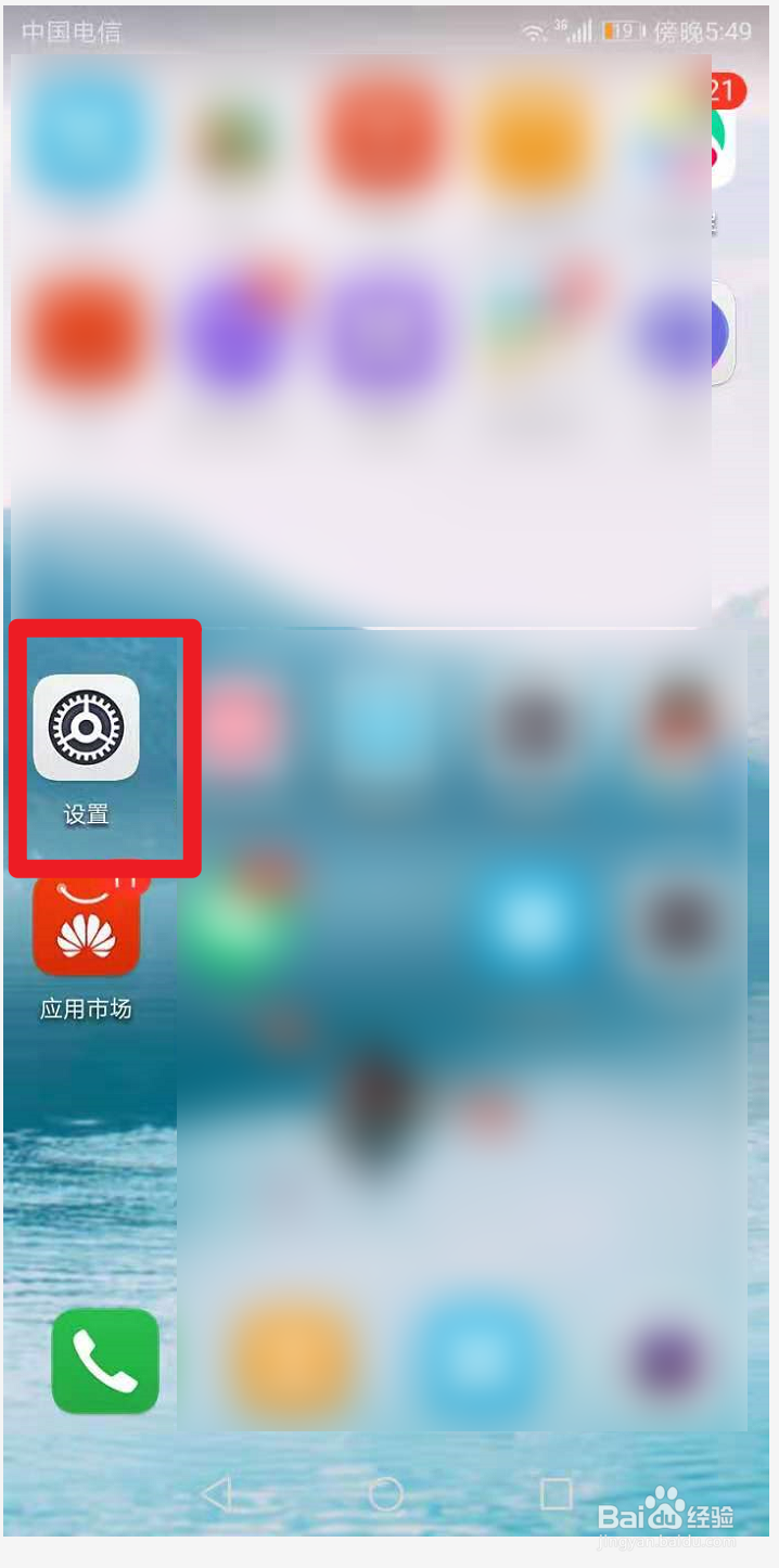 华为手机如何关闭智能识屏功能