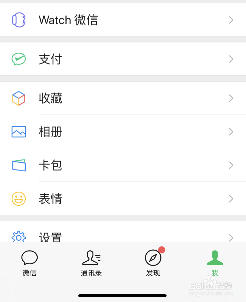 如何在微信上激活添加国家医保电子凭证？