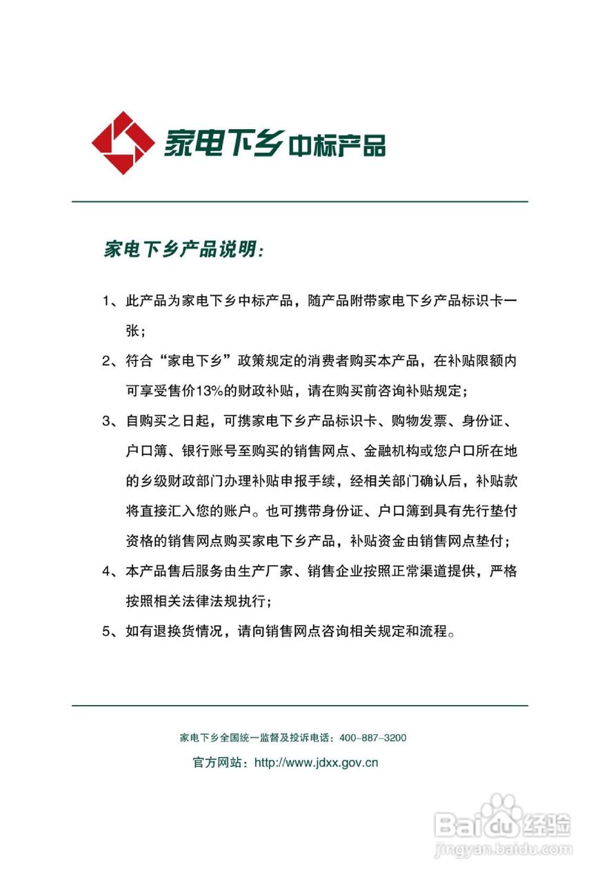 乐华LCD26R16液晶彩电使用说明书