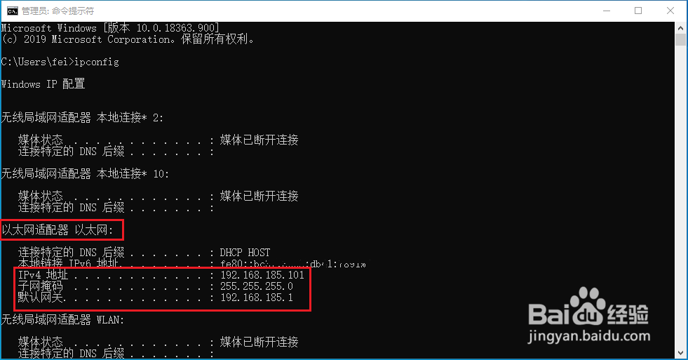 如何用cmd命令查看电脑的ip地址和路由器网关