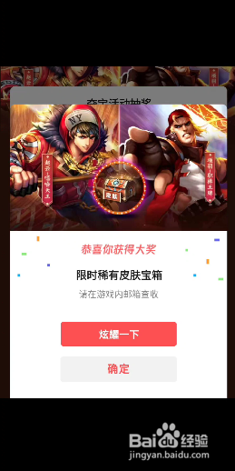 王者荣耀赵云嘻哈皮肤微信区怎么领
