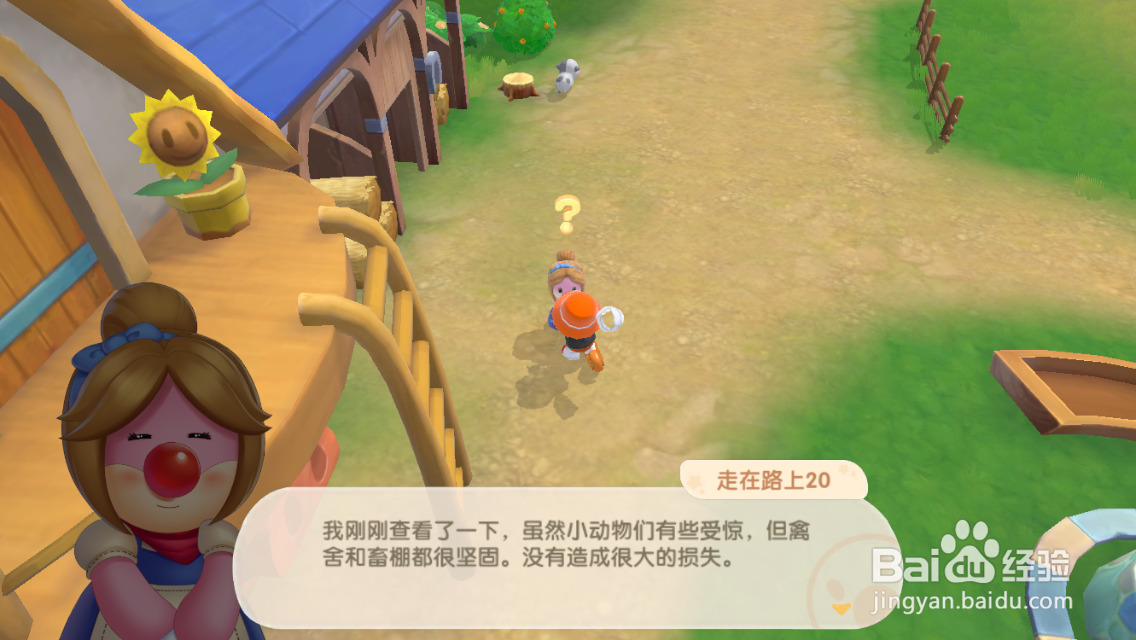 与尤尤对话交还小鸡仔怎么操作