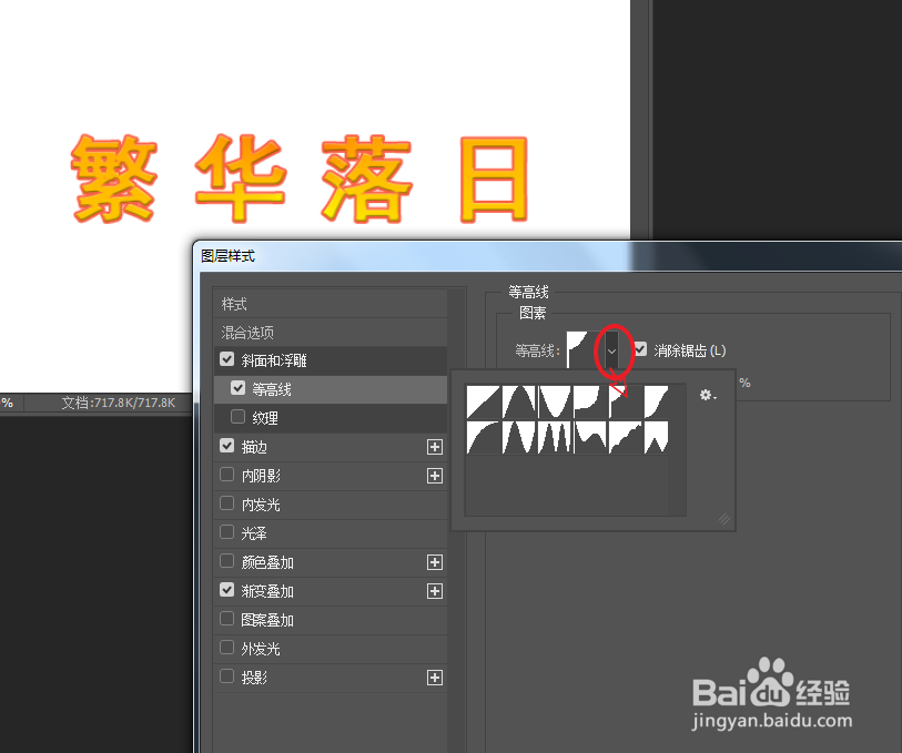 如何使用PS制作立体字体效果