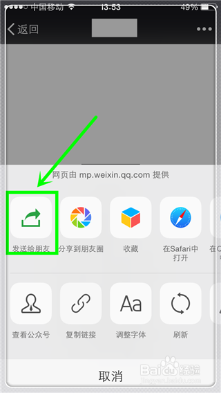 <b>iPhone怎么保存gif图</b>