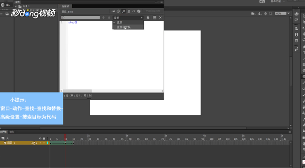 An如何查找、替换动作代码