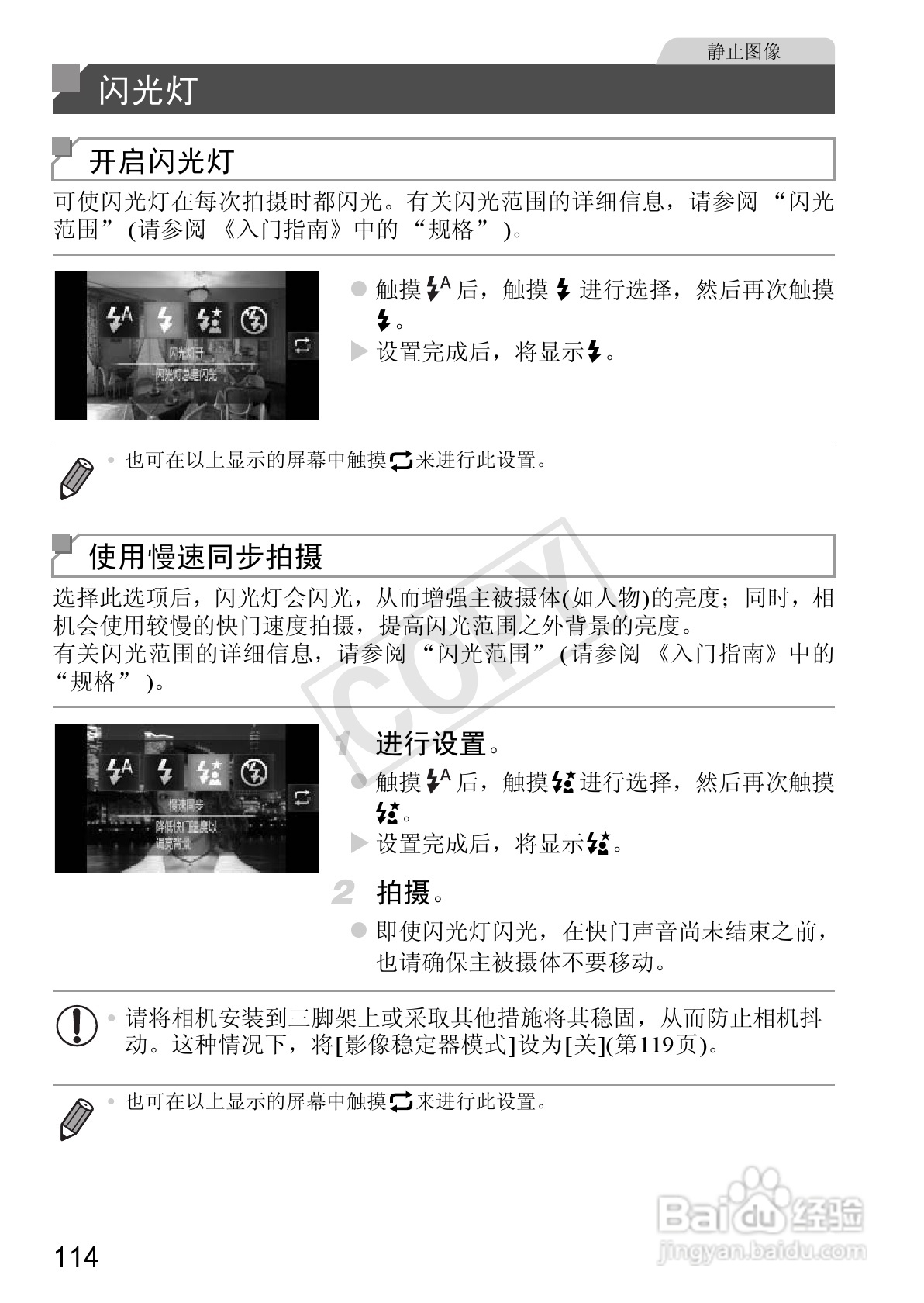 佳能IXUS 240 HS数码相机使用说明书:[12]