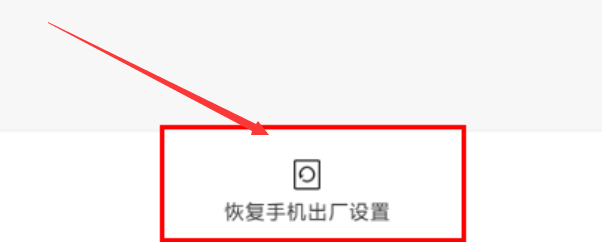 红米没插耳机显示耳机模式