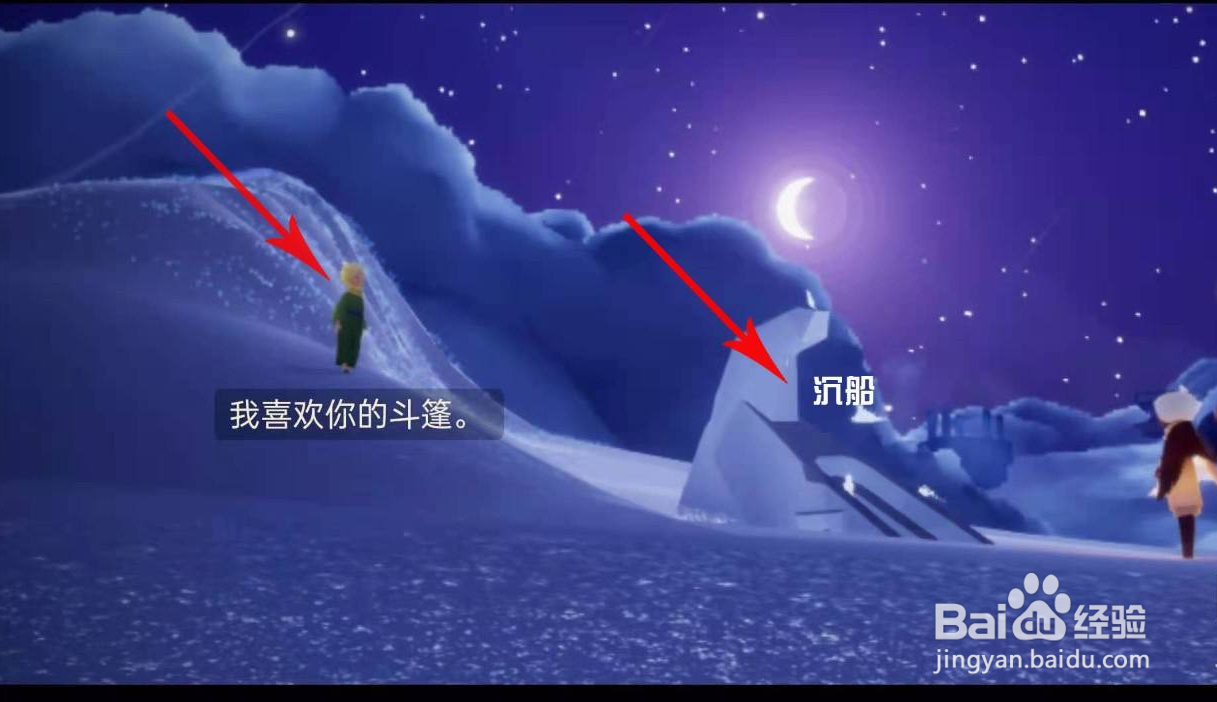 sky光遇小王子季第一个任务怎么做