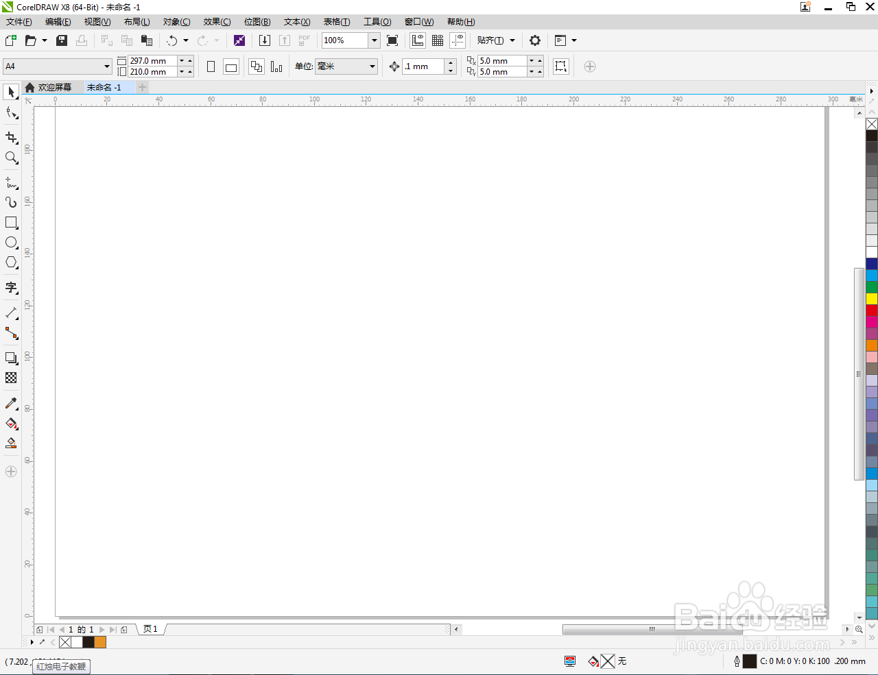 cdr如何填充橙黑圆形图样