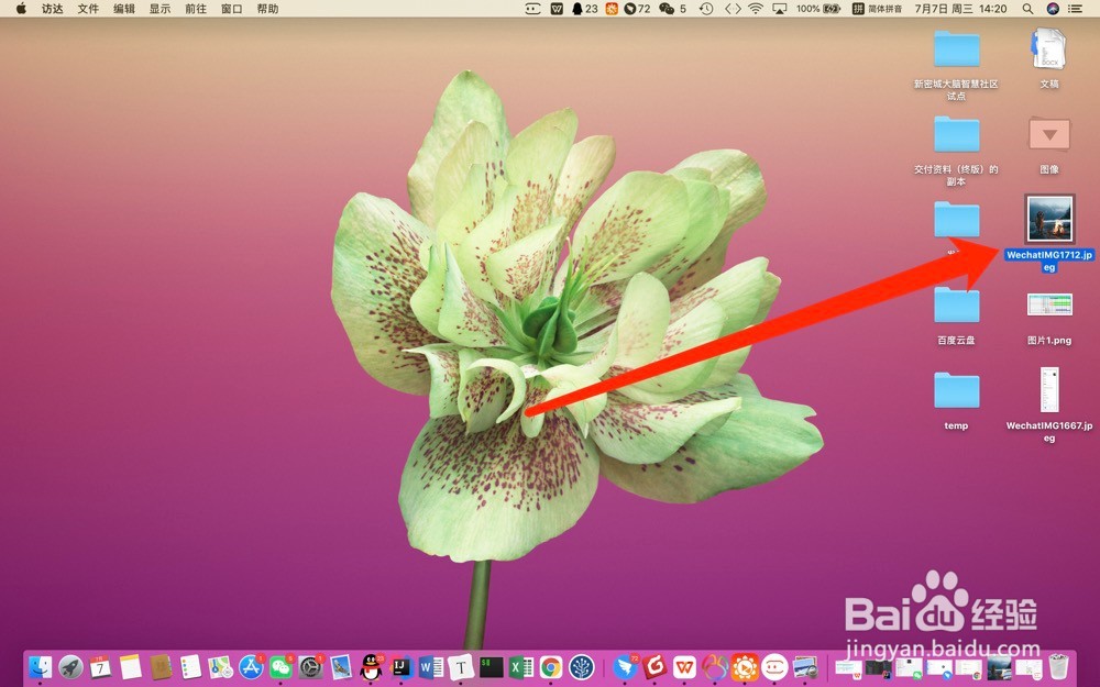 苹果电脑怎么修改图片宽高