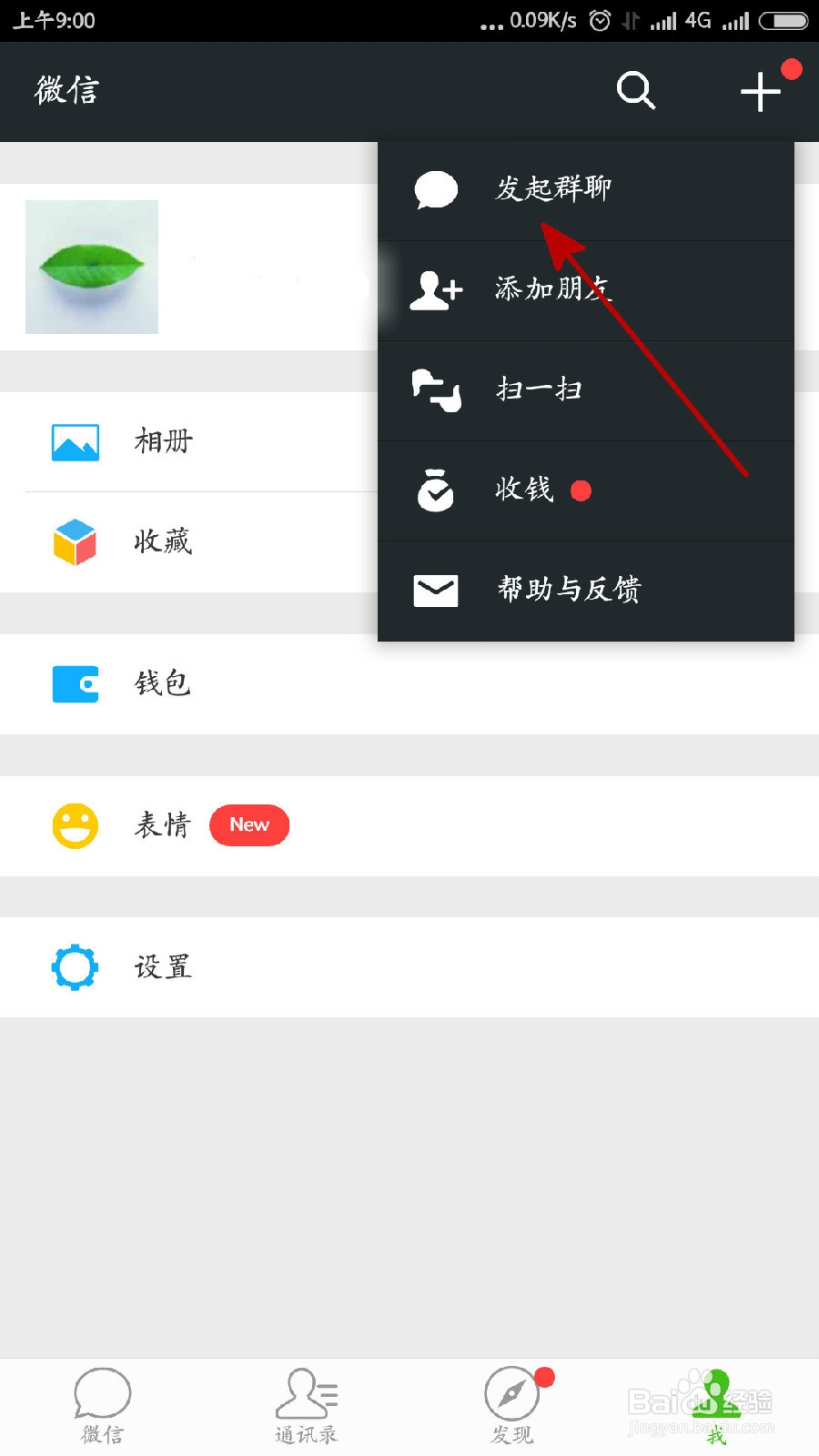 微信如何找出已删除你的单向好友？
