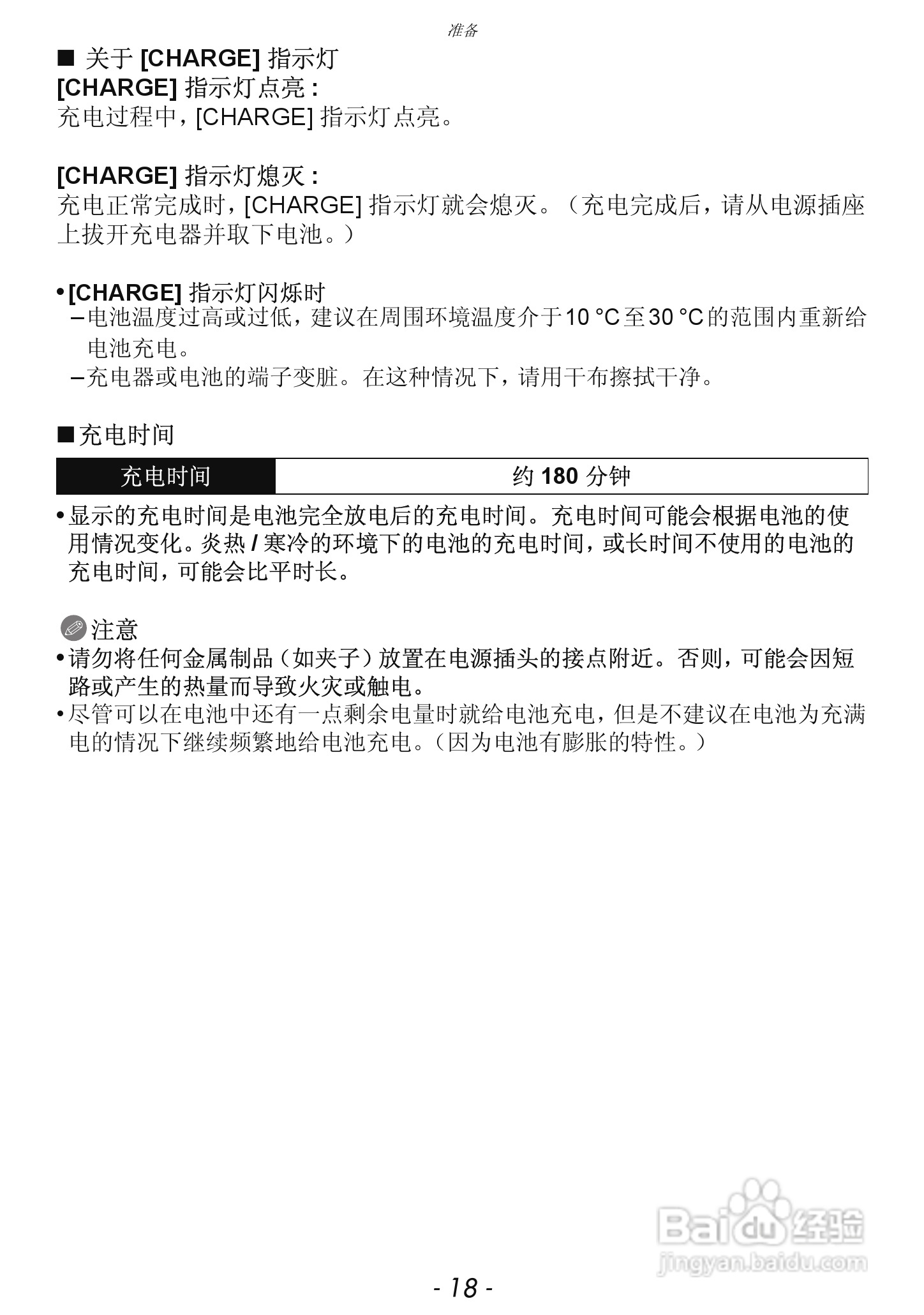 松下DMC-GF5数码照相机使用说明书:[2]