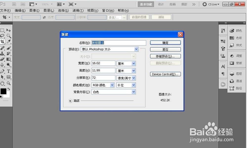 怎样用Photoshop给文字加上自定义的图案或花纹