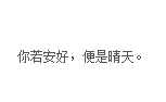 什么样的男生是不适合发展成男女朋友关系的