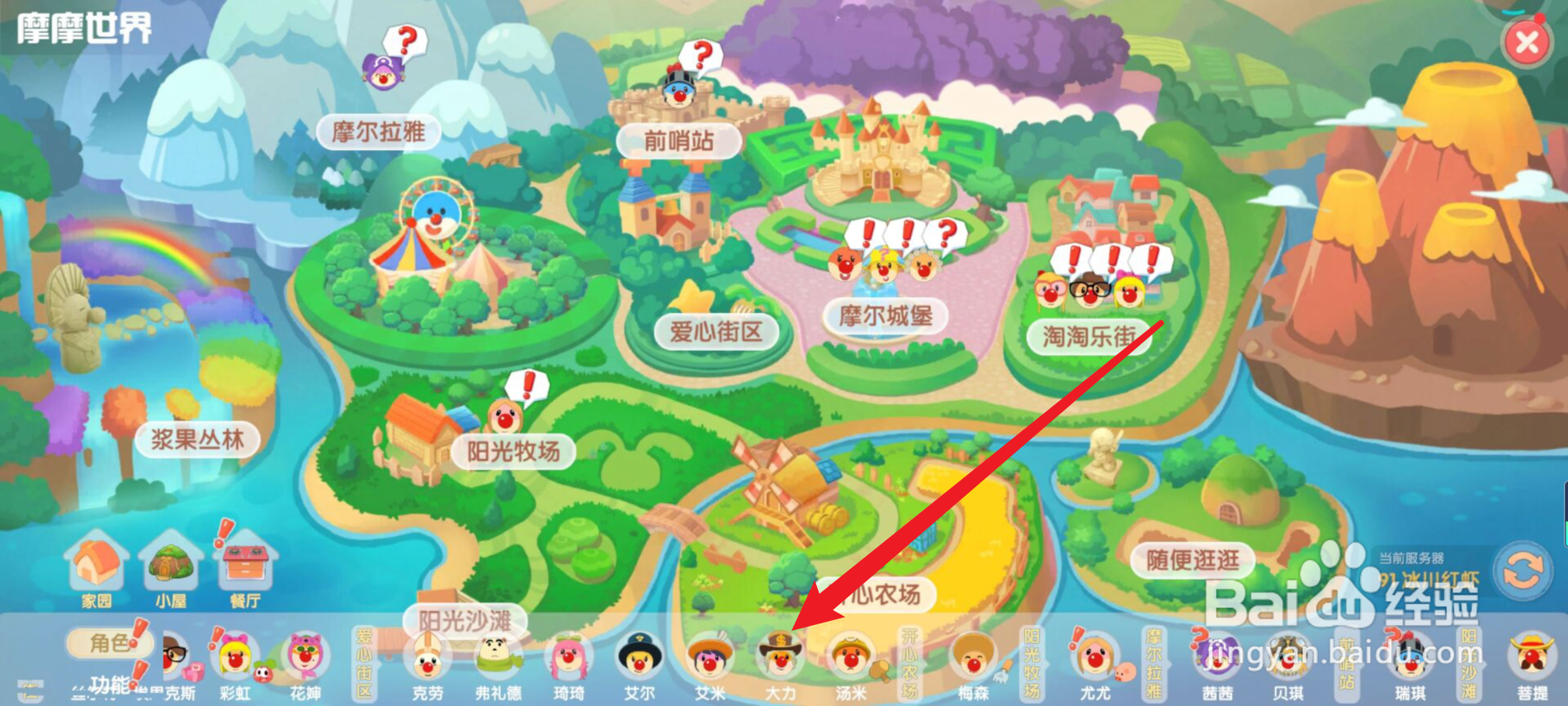 摩尔庄园怎么获得兔铜像