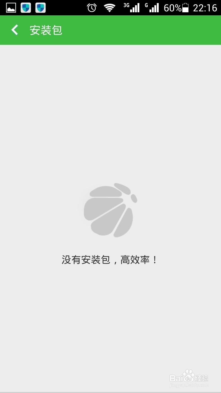 清理手机安装包和大文件