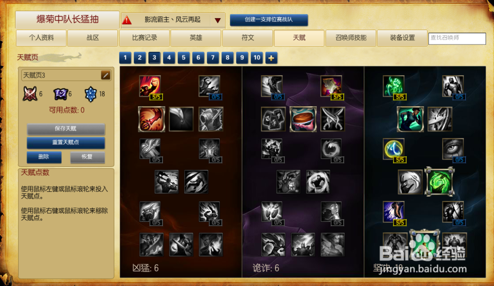 热门网游英雄联盟的基本游戏操作经验