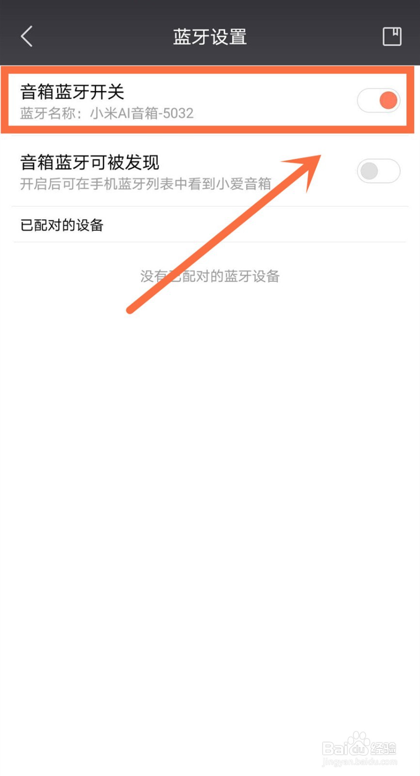 小爱音箱如何读取温湿度计