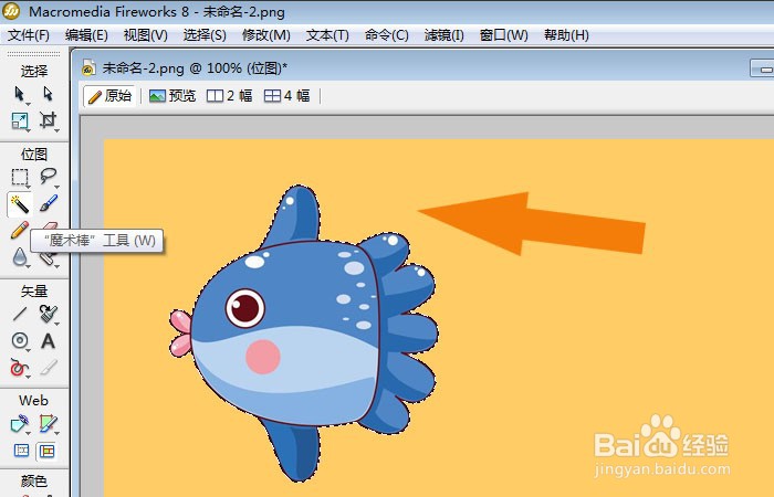 Fireworks软件中怎么制作路径图形