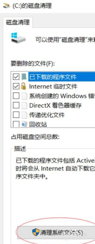 Windows.old系统备份文件夹删除不掉的解决办法