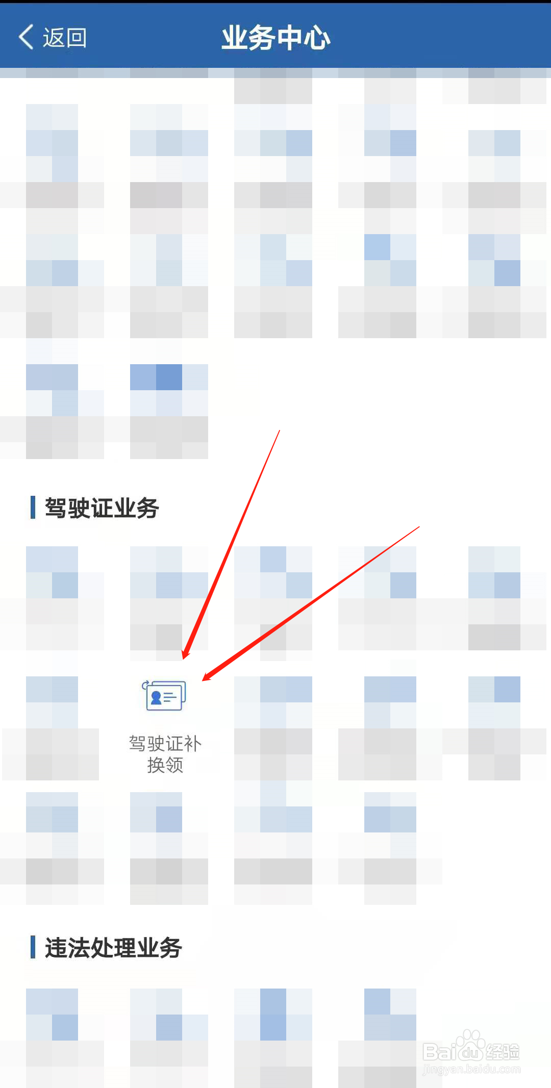 驾驶证6年满了怎样换证