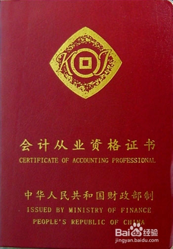 会计证考不过怎么办