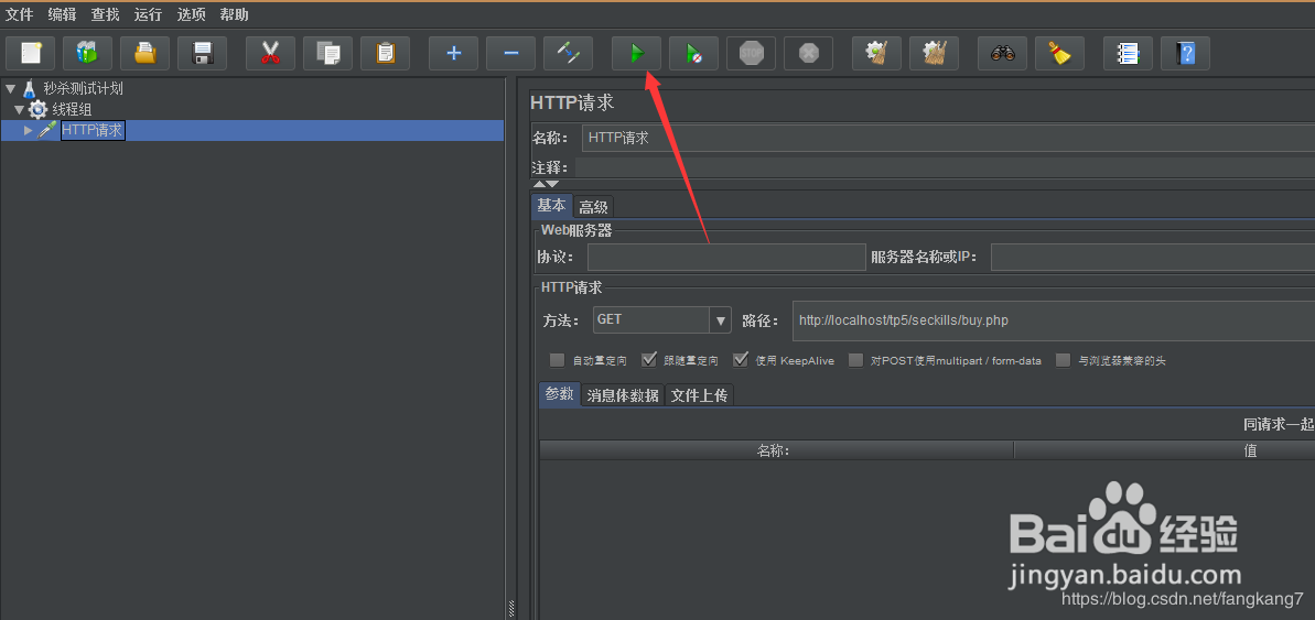 【JMeter】压测工具的使用