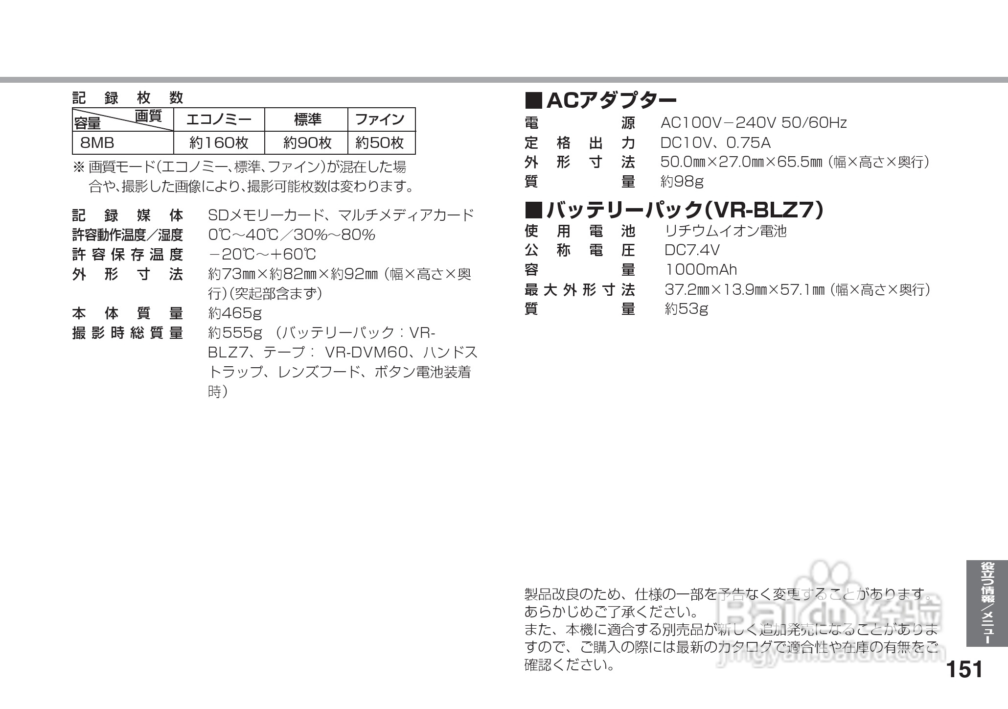 SHARP VL-Z5摄像机说明书:[16]