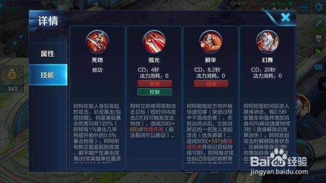 阿珂怎么玩能carry全场