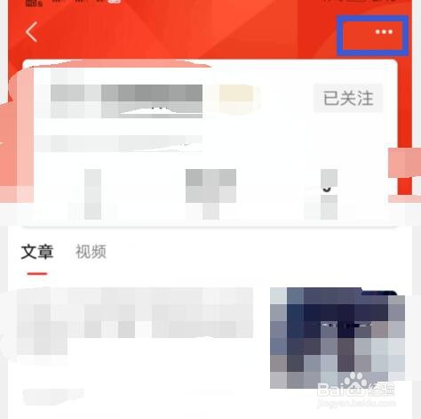 腾讯看点快报如何复制关注账号的链接？