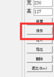 四五打印单据怎么增加字段