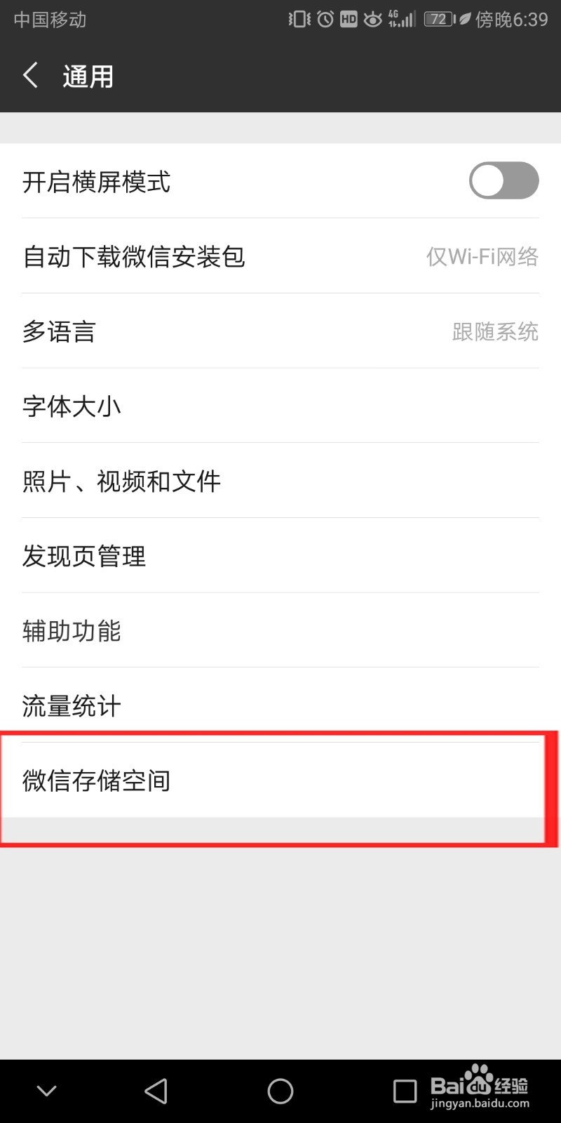 微信误删的聊天记录怎么恢复