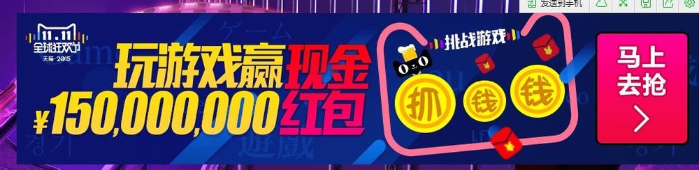 2015双11狂欢节怎么过？