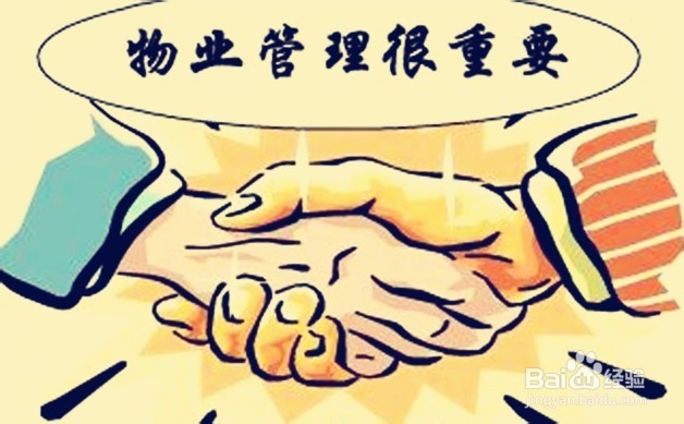 买房子应该注意什么?