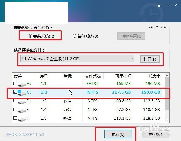 华硕电脑怎么u盘启动装系统？