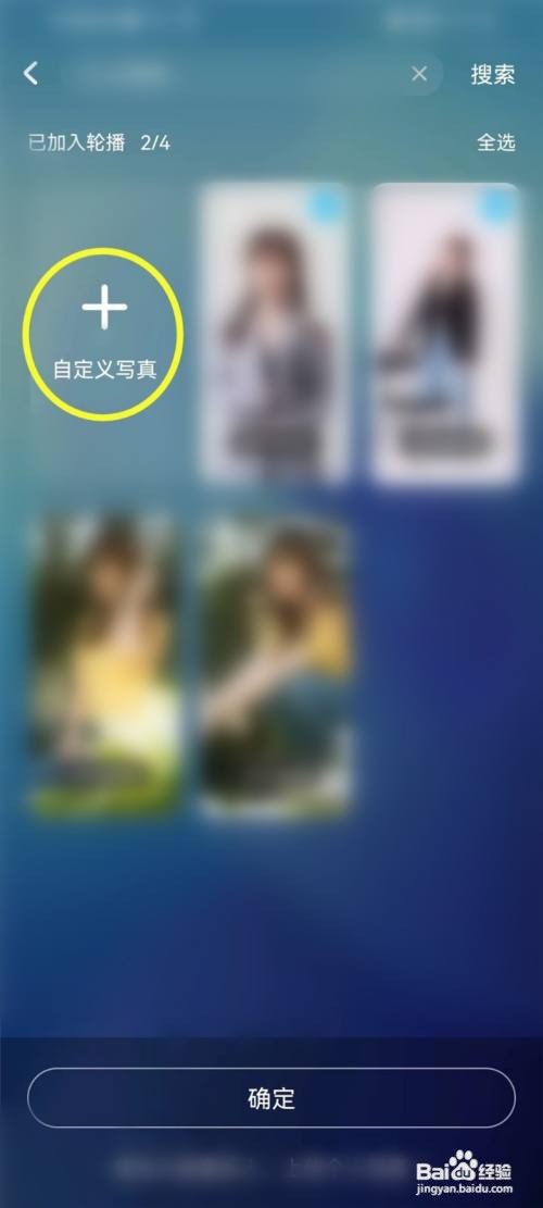 酷狗音乐App如何换歌曲背景