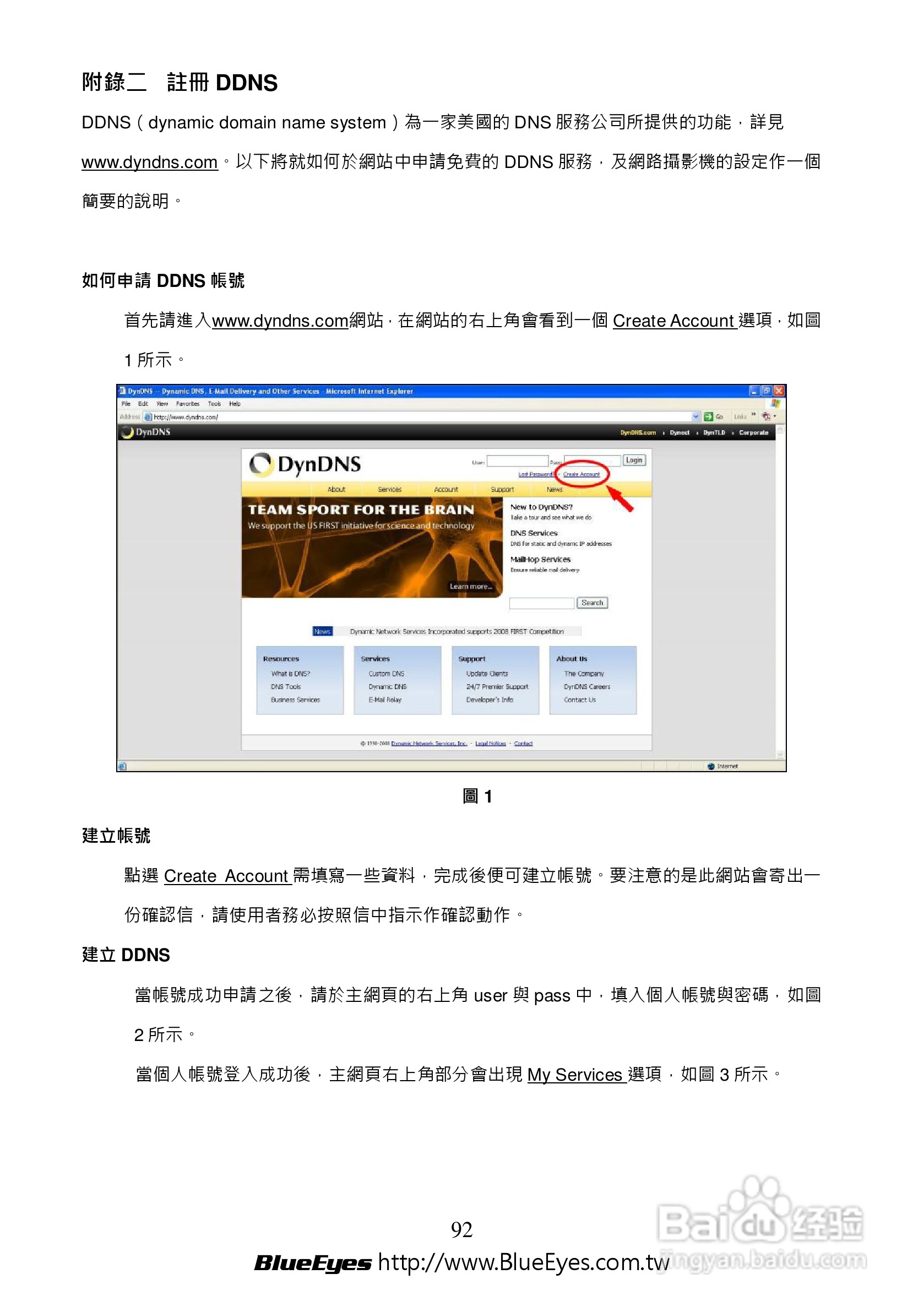 BE-1212M H.264 百万网路摄影机中文操作手册:[10]