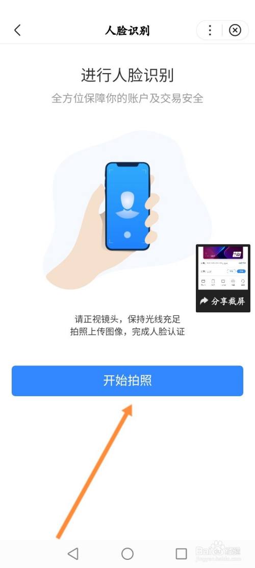 怎么查看闪付卡全部卡号-百度经验