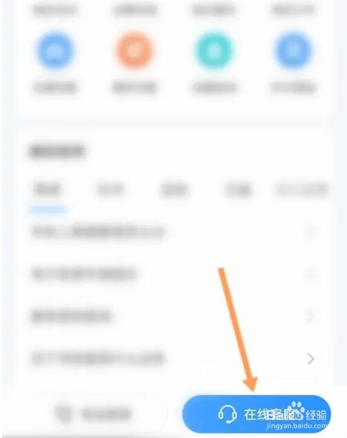 移动魔百盒付费怎么关闭