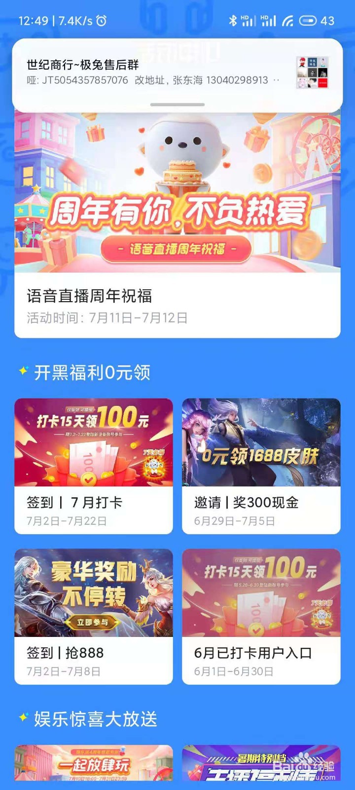 如何TT语音怎么赚钱