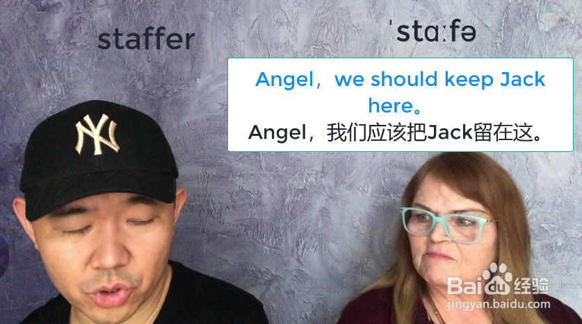 staffer什么意思
