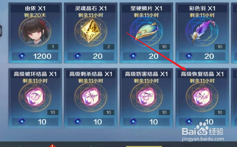 复苏的魔女高级恢复结晶怎么获得