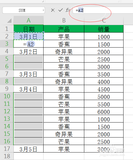 excel不连续填充内容