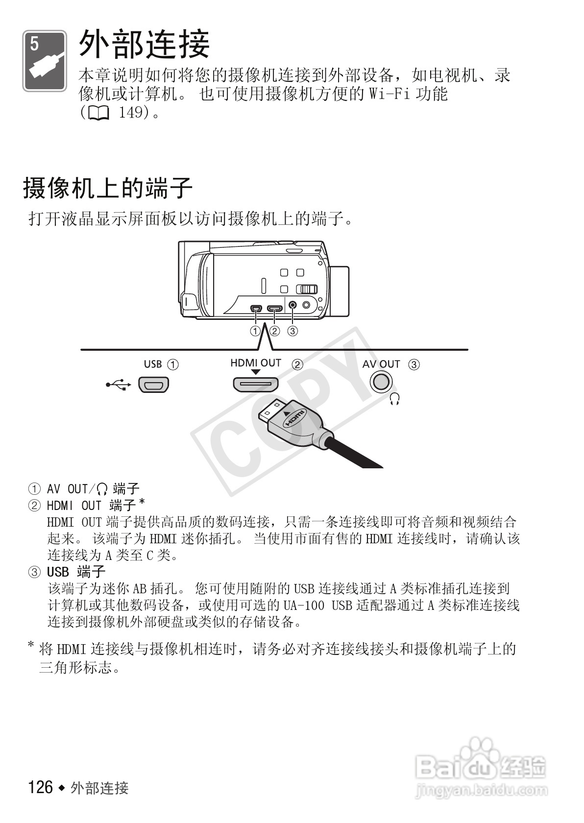 佳能LEGRIA HF M52数码摄像机使用说明书:[13]
